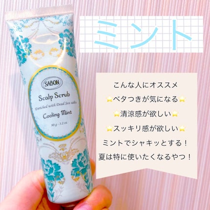 ヘッドスクラブ トリオマルチキット/SABON/その他キットセットを使ったクチコミ(3枚目)