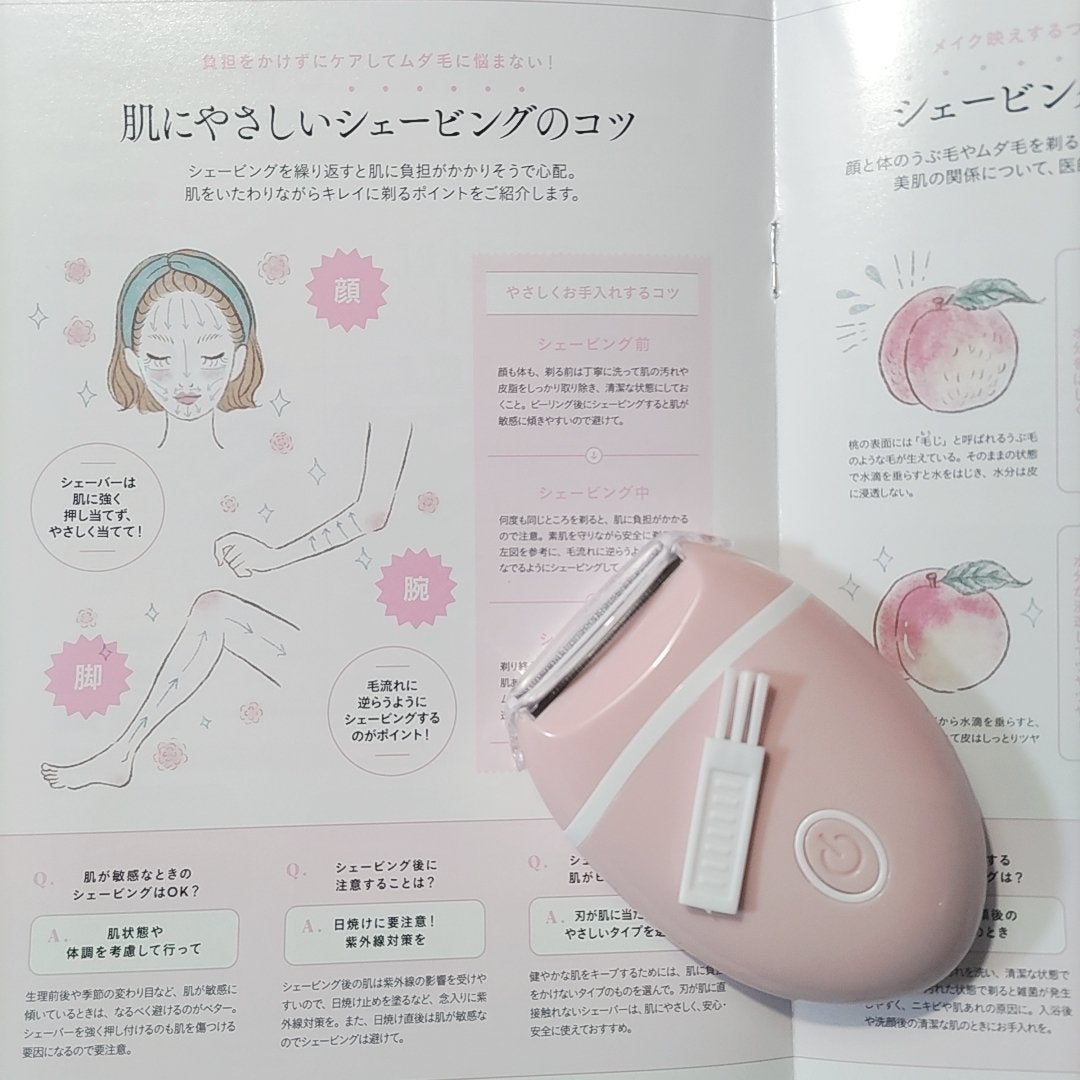 全身つるすべ♪ 美肌シェーバー PINK BOOK/宝島社/ボディケア美容家電を使ったクチコミ(2枚目)