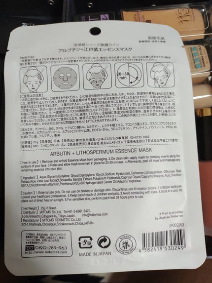 æµ®äžçµµã·ãŒããã¹ã¯ ã¢ã«ããã³/MITOMO/ã·ãŒããã¹ã¯ã»ããã¯ã䜿ã£ãã¯ãã³ãïŒ2æç®ïŒ