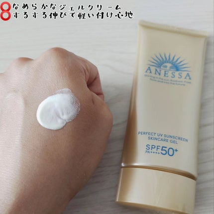 パーフェクトUV スキンケアジェル N/アネッサ/日焼け止め・UVケアを使ったクチコミ(2枚目)