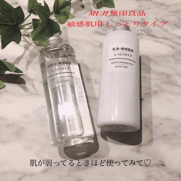 化粧水・敏感肌用・しっとりタイプ/無印良品/化粧水を使ったクチコミ（1枚目）