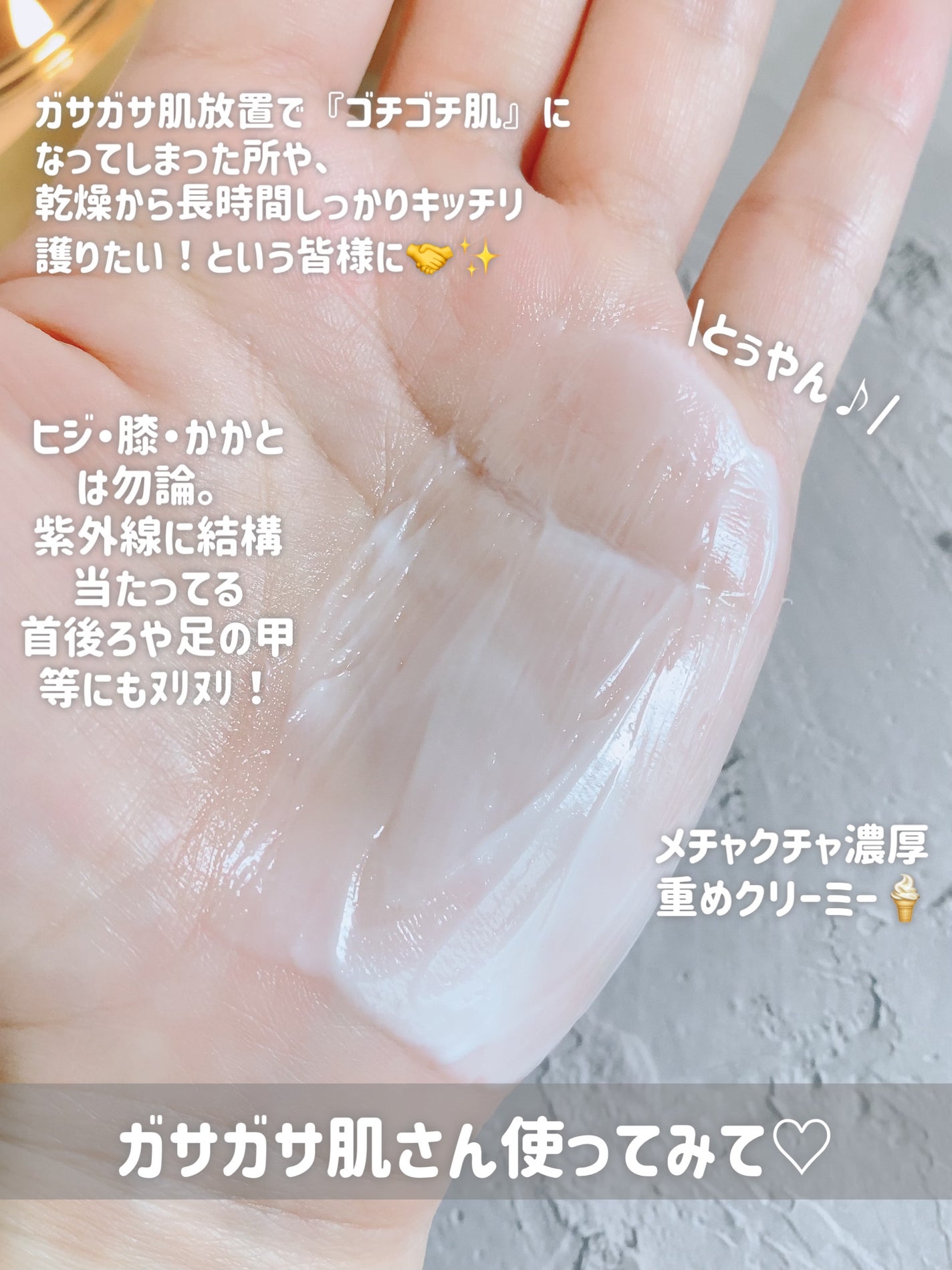 セラミエイド 薬用スキンクリーム/セラミエイド/フェイスクリームを使ったクチコミ(5枚目)