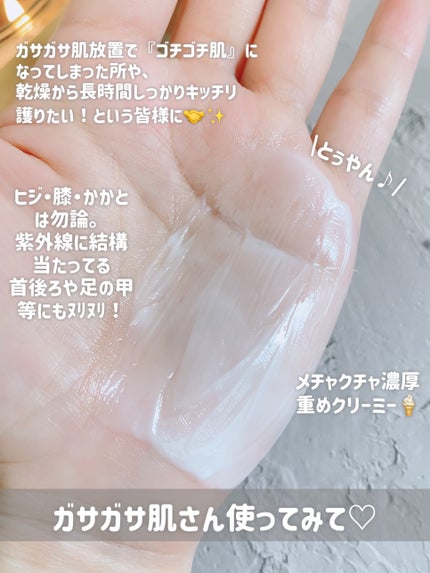 セラミエイド 薬用スキンクリーム/セラミエイド/フェイスクリームを使ったクチコミ(5枚目)