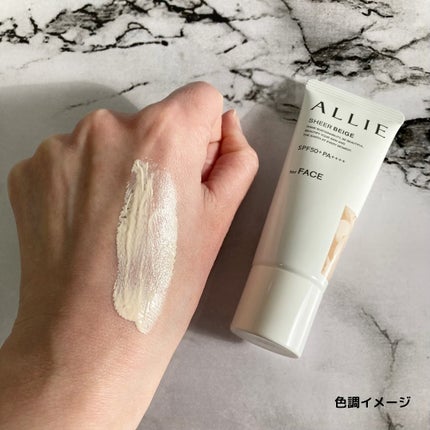 アリィー クロノビューティ カラーチューニングUV/アリィー/日焼け止めクリームを使ったクチコミ(4枚目)