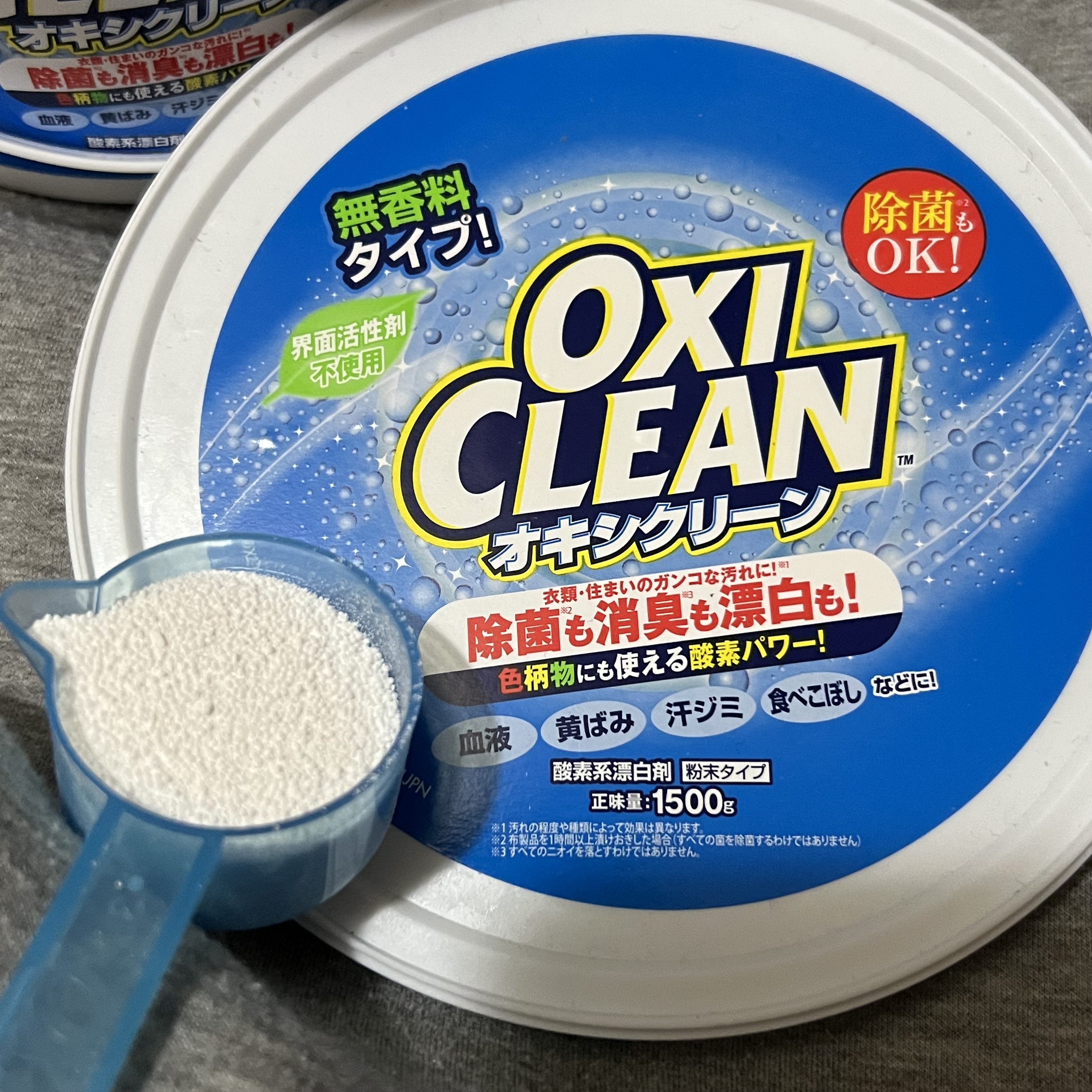 オキシクリーン/オキシクリーン/その他ランドリー用品を使ったクチコミ（1枚目）