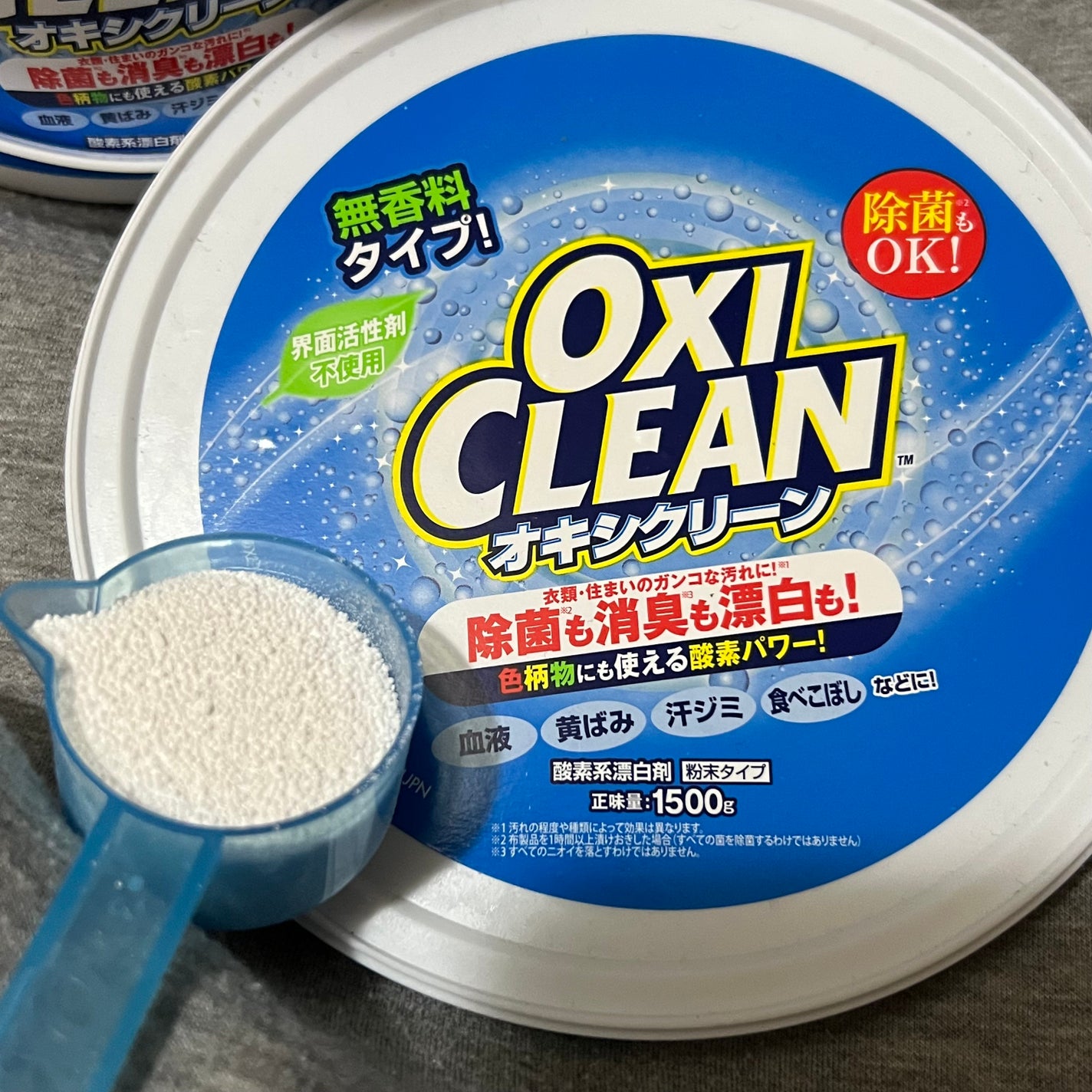 オキシクリーン/オキシクリーン/その他ランドリー用品を使ったクチコミ(1枚目)