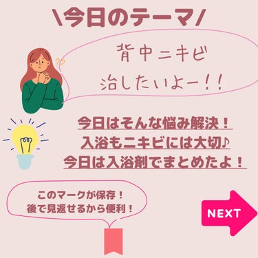 きき湯 ミョウバン炭酸湯/きき湯/入浴剤を使ったクチコミ（2枚目）