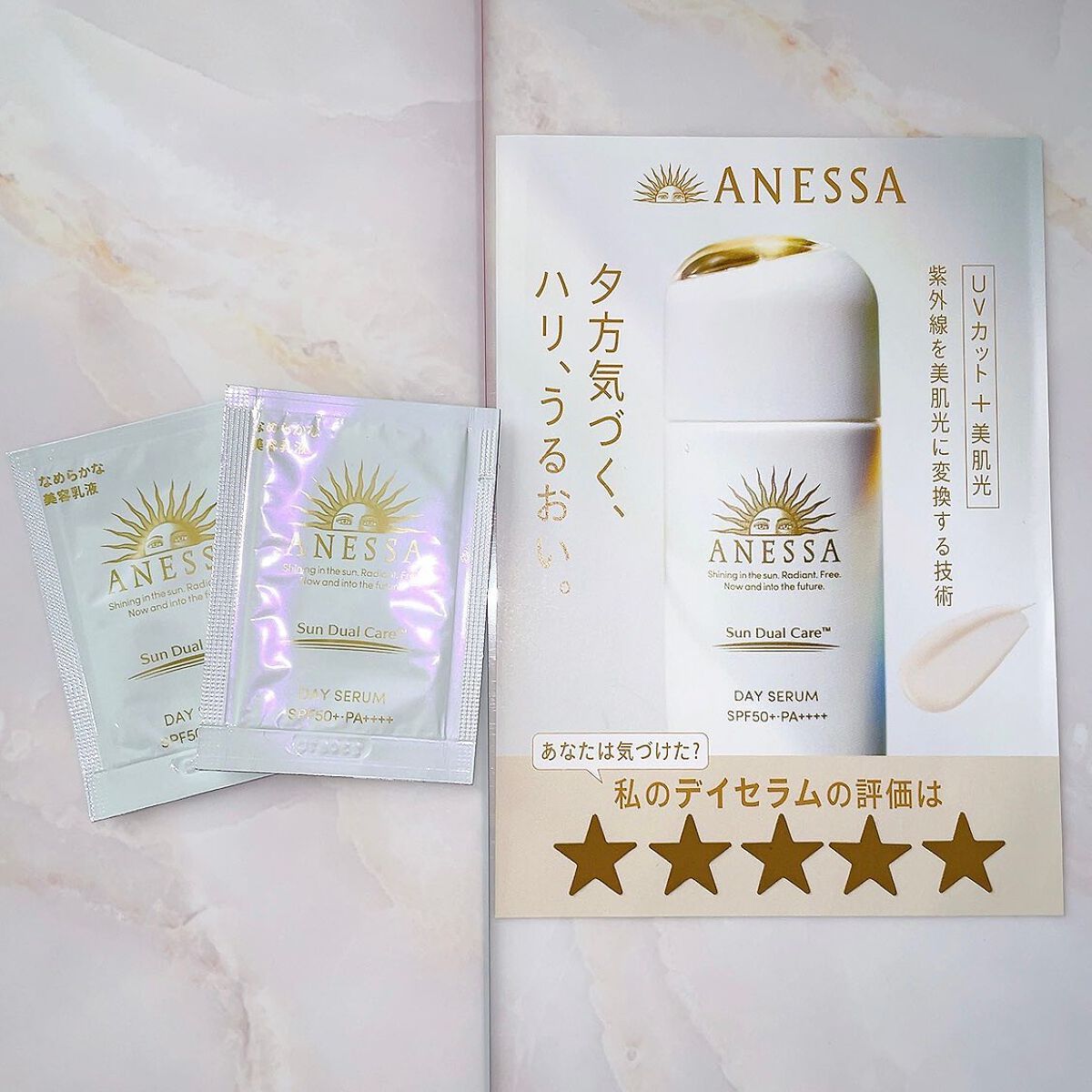 デイセラム/アネッサ/化粧下地を使ったクチコミ（1枚目）