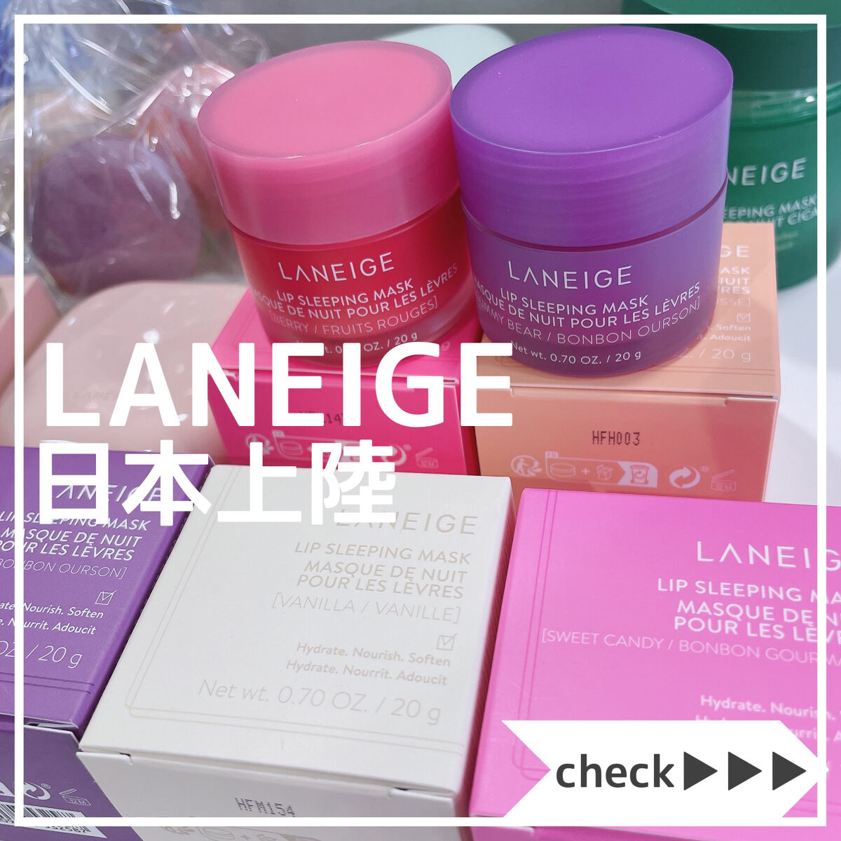 リップスリーピングマスク/LANEIGE/リップバームを使ったクチコミ（1枚目）