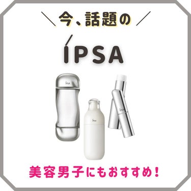 バリアセラム/IPSA/美容液を使ったクチコミ（1枚目）