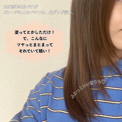 イッシ ザ ヘアミルク シルキーモイスト( ピュアフラワーブーケ)/ISSHI/アウトバストリートメントを使ったクチコミ(6枚目)