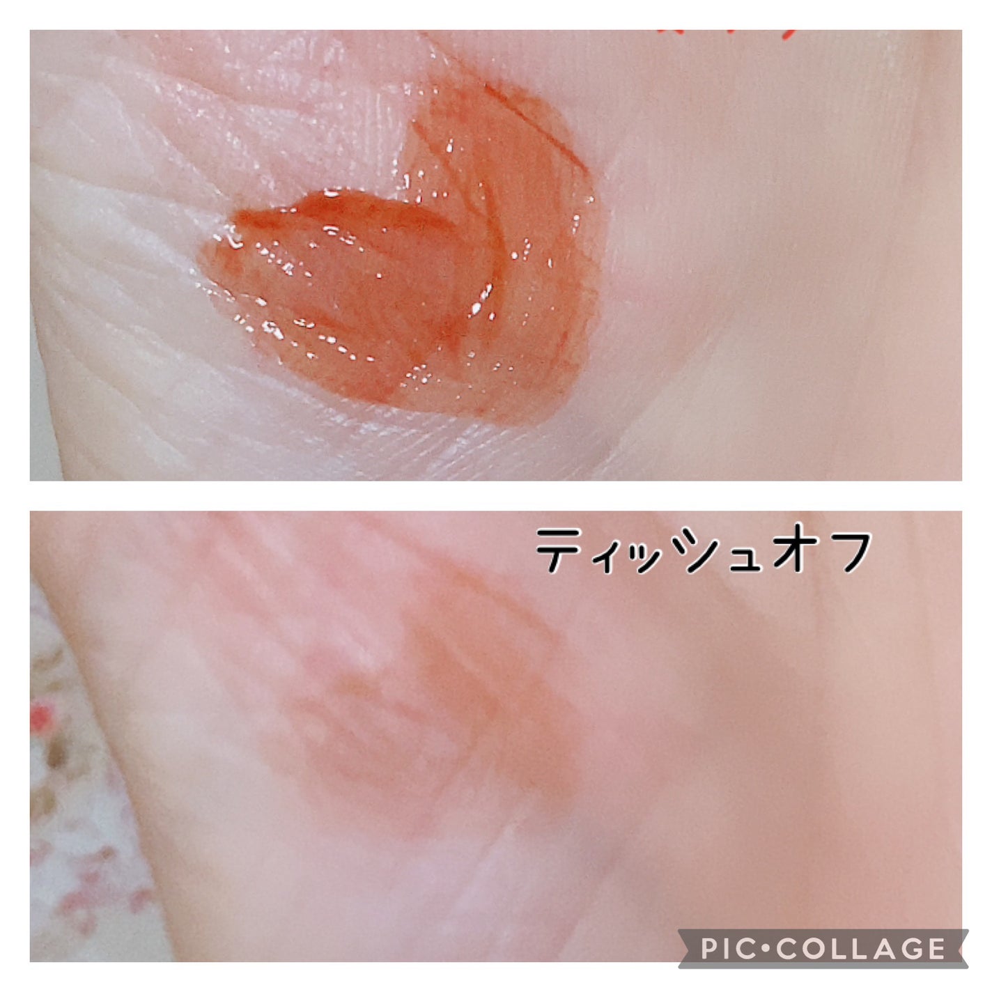 珠玉流光リップティント/花西子/リップティントを使ったクチコミ(5枚目)