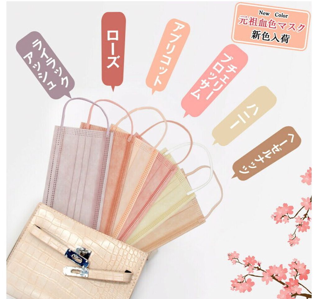 らら on LIPS 「楽天の血色マスクがちょーおすすめ!自分の顔に合った色のマスクを..」(5枚目)