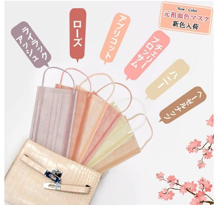 らら on LIPS 「楽天の血色マスクがちょーおすすめ!自分の顔に合った色のマスクを..」(5枚目)