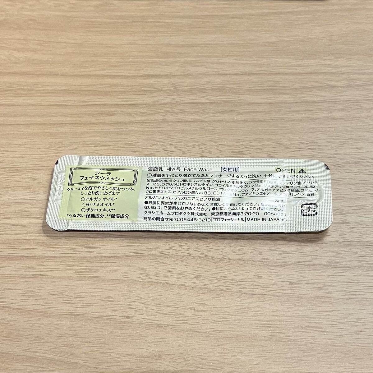 ホテルアクトガーデンハママツ
11月下旬
にて

YouTubeコメント欄から来ていただいた方ありがとうございます。

コックリとはしていないテクスチャーなので、手にとってからこぼれないように水を取る、泡立てるのが難しい⭐️-1
ちゃんとネ