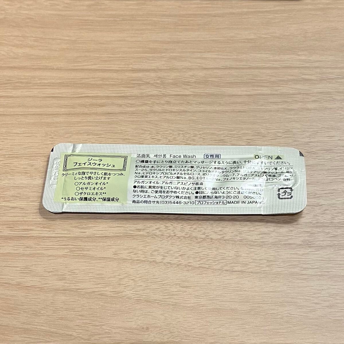 ジーラ フェイスウォッシュ/ZIRA/洗顔フォームを使ったクチコミ(1枚目)