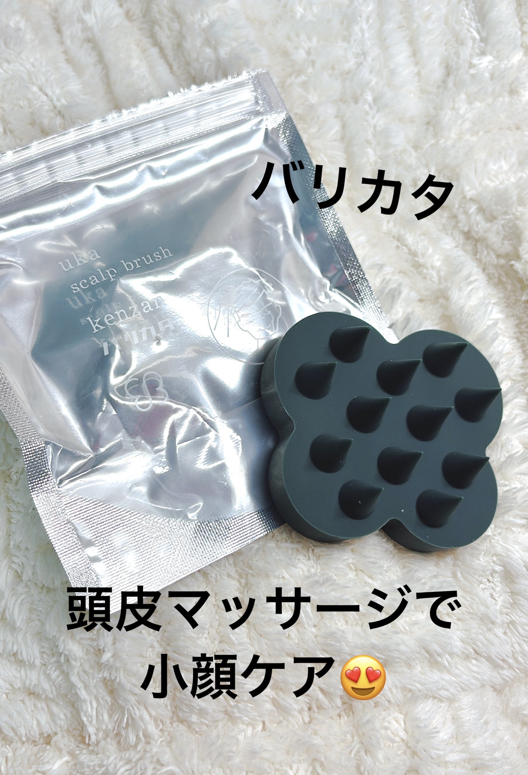 uka scalp brush kenzan uka scalp brush kenzan barikata/uka/スカルプブラシを使ったクチコミ（1枚目）