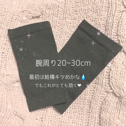 ダイソー 着圧二の腕バンド/DAISO/その他を使ったクチコミ(3枚目)