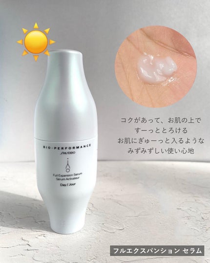 ビオパフォーマンス スキンフィラー/SHISEIDO/美容液を使ったクチコミ(4枚目)