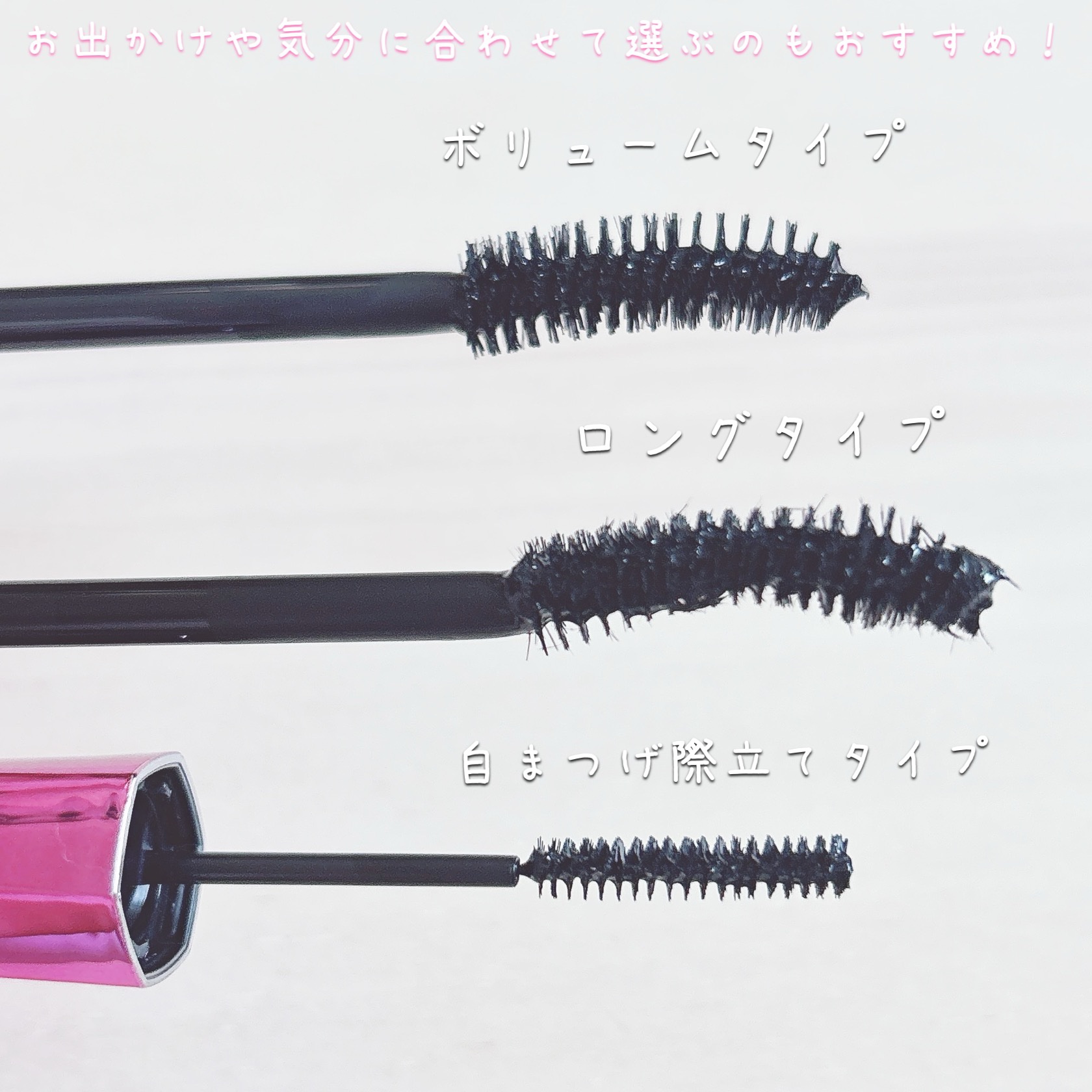 「塗るつけまつげ」ロングタイプ/デジャヴュ/マスカラを使ったクチコミ（3枚目）