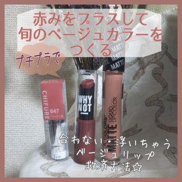 L.A.COLORS matte liquid lip color/サンキューマート/口紅を使ったクチコミ（1枚目）