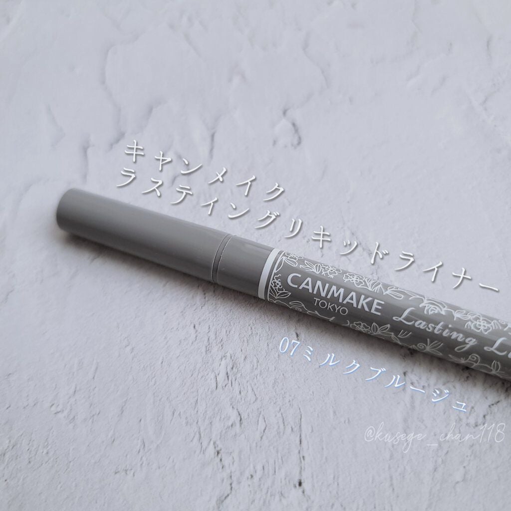 ラスティングリキッドライナー/キャンメイク/リキッドアイライナーを使ったクチコミ(1枚目)