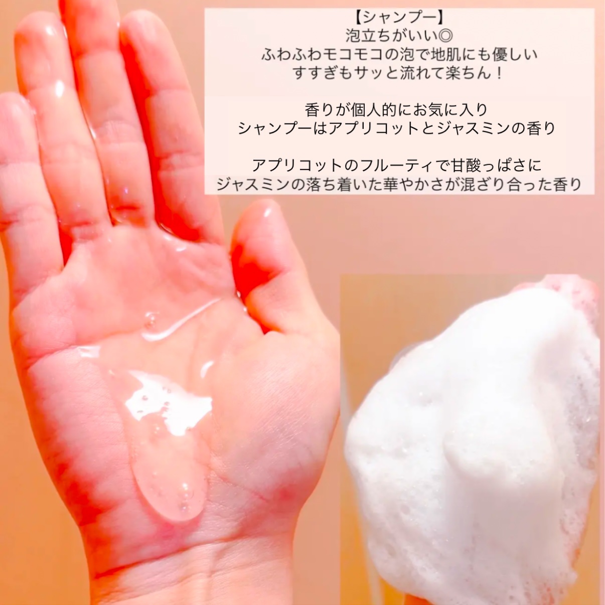 ボタニカルシャンプー／トリートメント(モイスト) /BOTANIST/市販シャンプーを使ったクチコミ（2枚目）