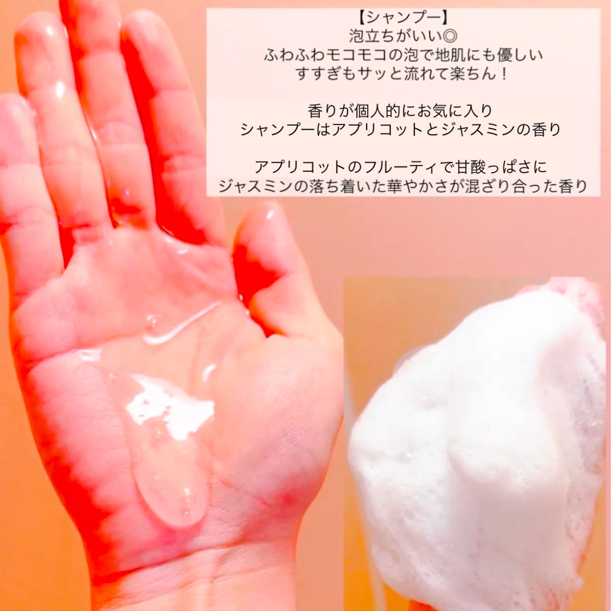 ボタニカルシャンプー/トリートメント(モイスト) /BOTANIST/市販シャンプーを使ったクチコミ(2枚目)