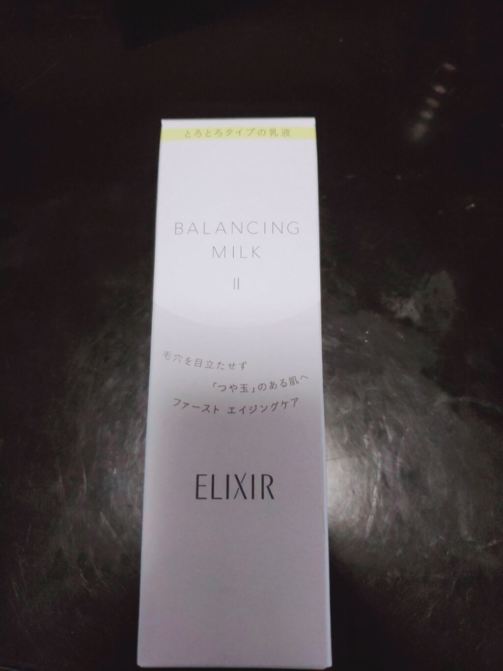 エリクシール ルフレ バランシング ミルク II/エリクシール/乳液を使ったクチコミ(2枚目)