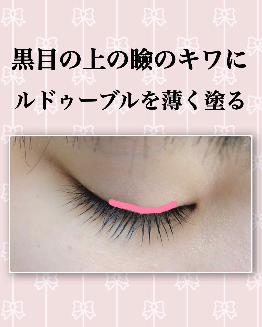 ルドゥーブル/ルドゥーブル/二重まぶた用アイテムを使ったクチコミ（2枚目）