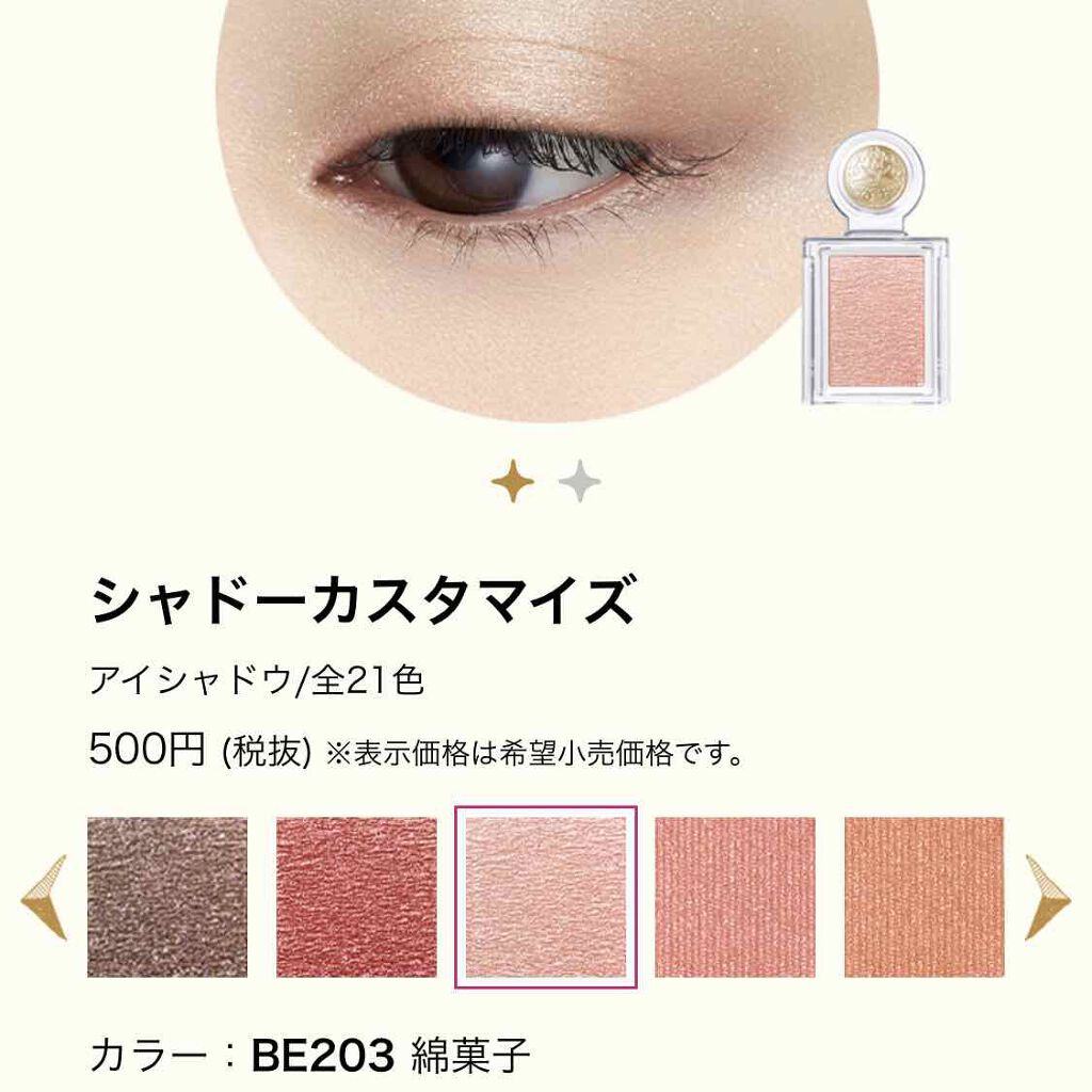 アイシャドウベース/キャンメイク/アイシャドウベースを使ったクチコミ（3枚目）