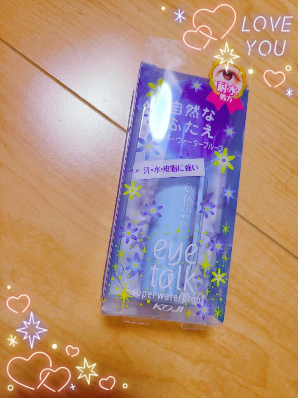 アイトーク スーパーウォータープルーフ/アイトーク/二重まぶた用アイテムを使ったクチコミ(1枚目)