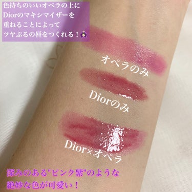 【旧】ディオール アディクト リップ マキシマイザー/Dior/リップグロスを使ったクチコミ（2枚目）