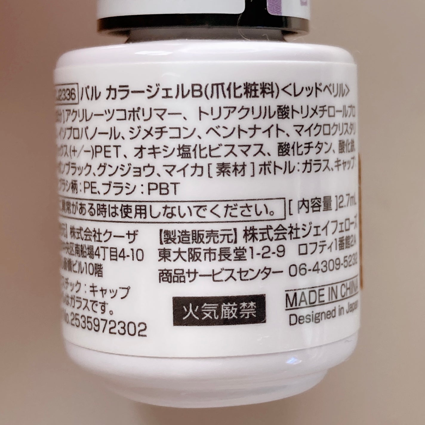 ジェルネイル(ライト対応)/セリア/ジェルネイルを使ったクチコミ(10枚目)