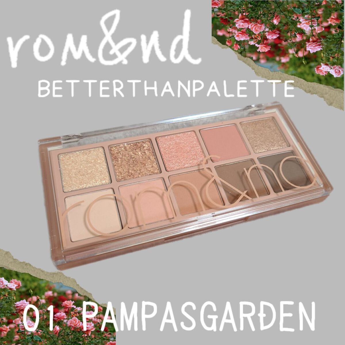 ベターザンパレット/rom&nd/アイシャドウパレットを使ったクチコミ(1枚目)