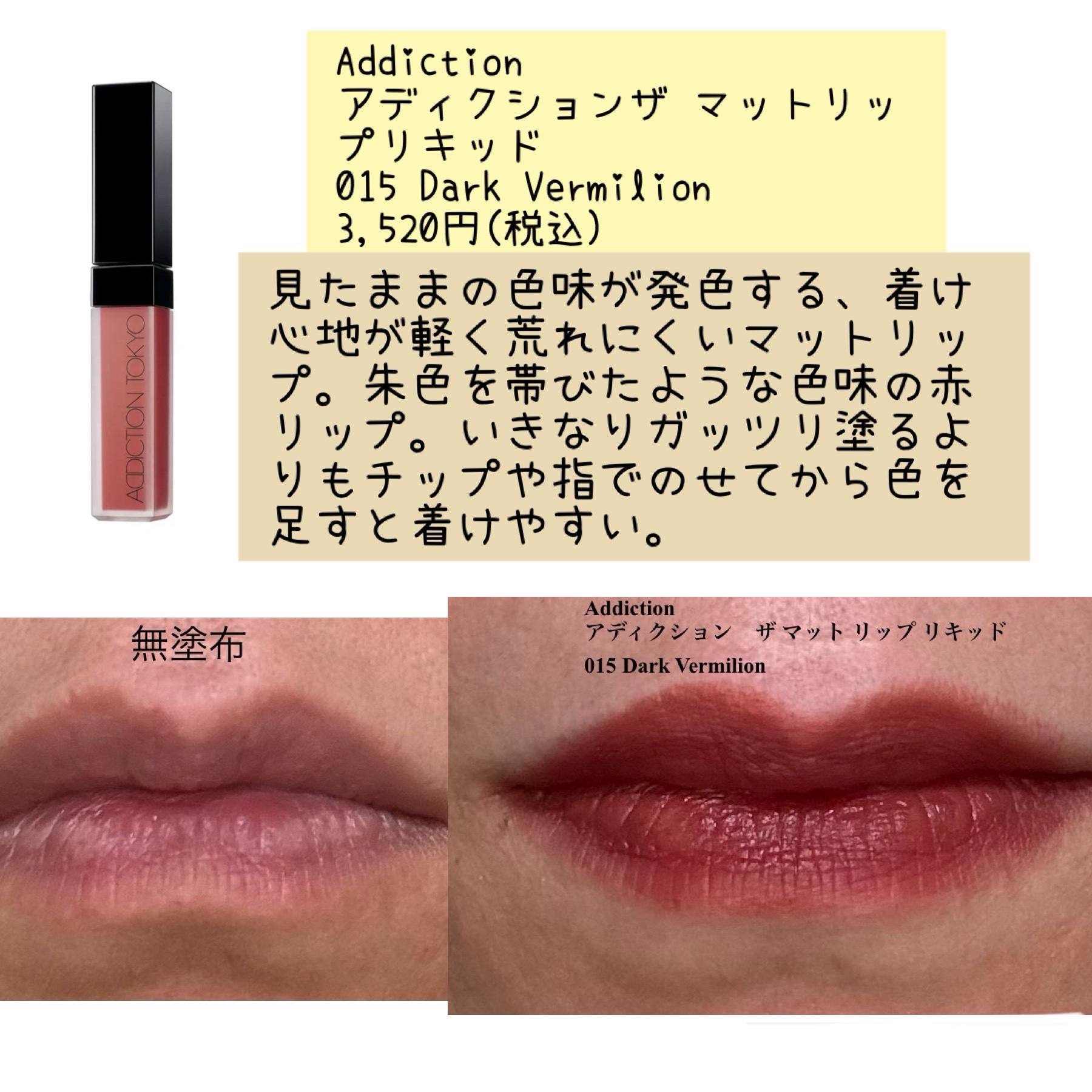 ジューシーラスティングティント/rom&nd/リップティントを使ったクチコミ（2枚目）