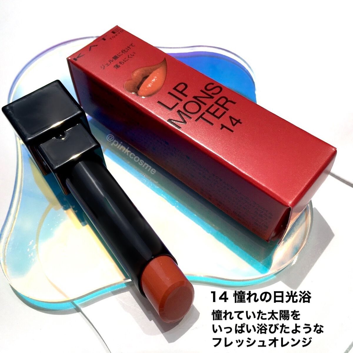 ケイト リップモンスター/KATE/口紅を使ったクチコミ(3枚目)