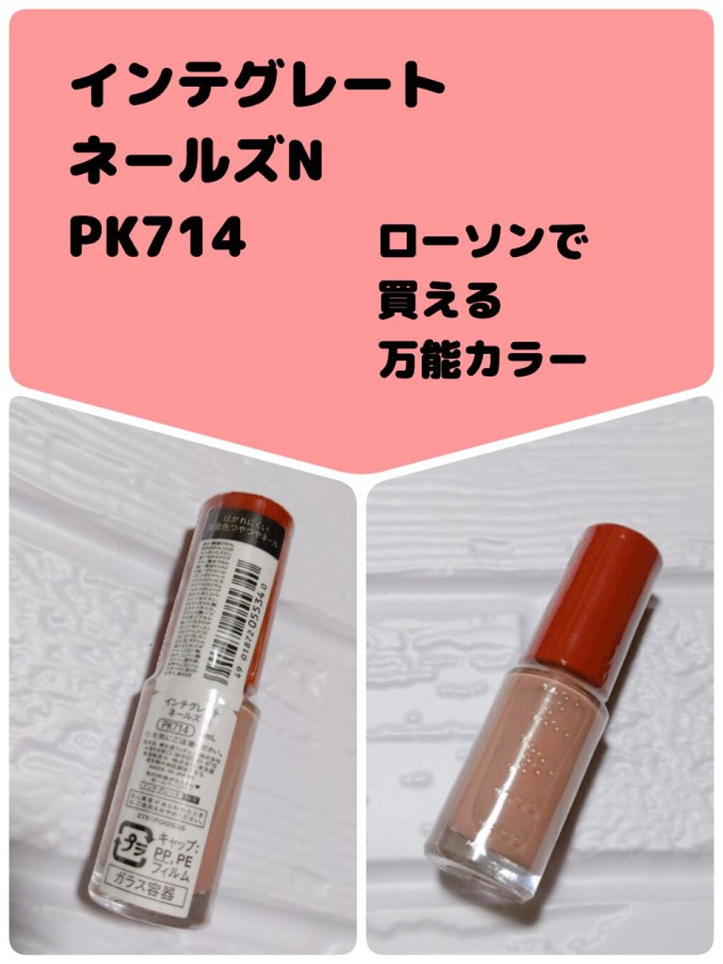 ネールズ N/インテグレート/マニキュアを使ったクチコミ(1枚目)