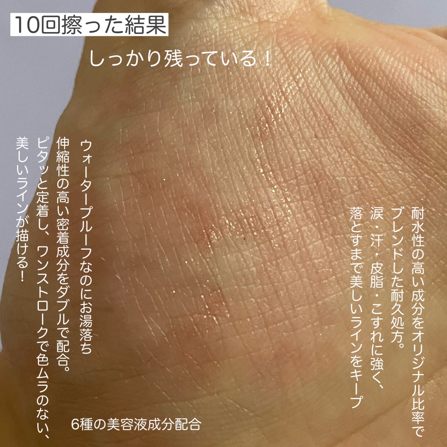 プライムリキッドアイライナー リッチジュエル/ヒロインメイク/リキッドアイライナーを使ったクチコミ(5枚目)