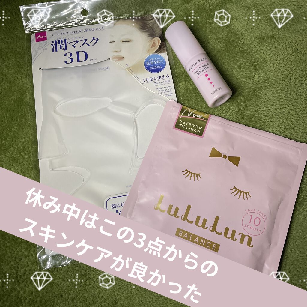 ナノショットブースター/バリアリペア/ブースター・導入液を使ったクチコミ（1枚目）