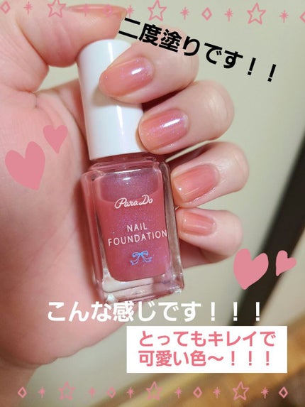 ネイルファンデーション/パラドゥ/マニキュアを使ったクチコミ(2枚目)