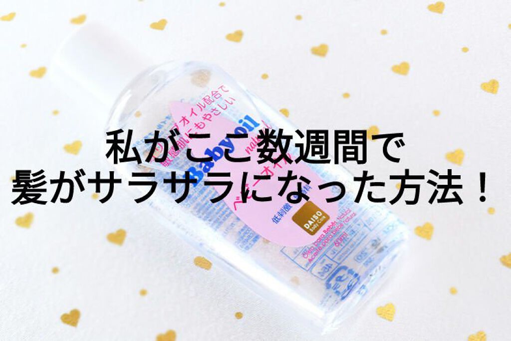 オイルトリートメント #EXヘアオイル/ルシードエル/ヘアオイルを使ったクチコミ（1枚目）