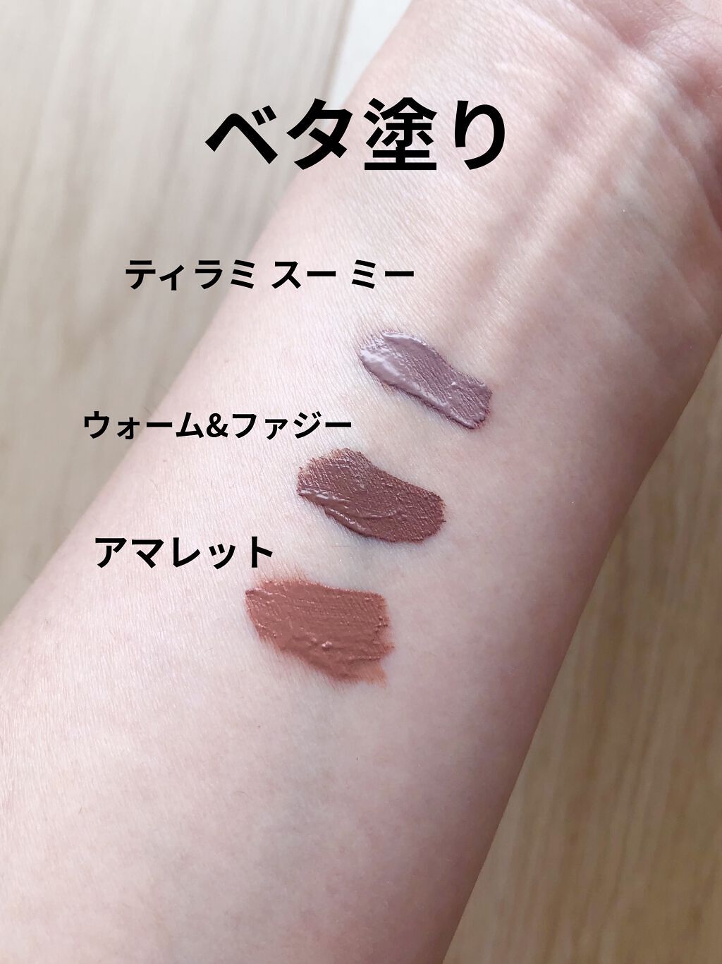 メルテッド チョコレート マット アイシャドウ ウォーム＆ファジー/Too Faced/リキッドアイシャドウを使ったクチコミ（2枚目）