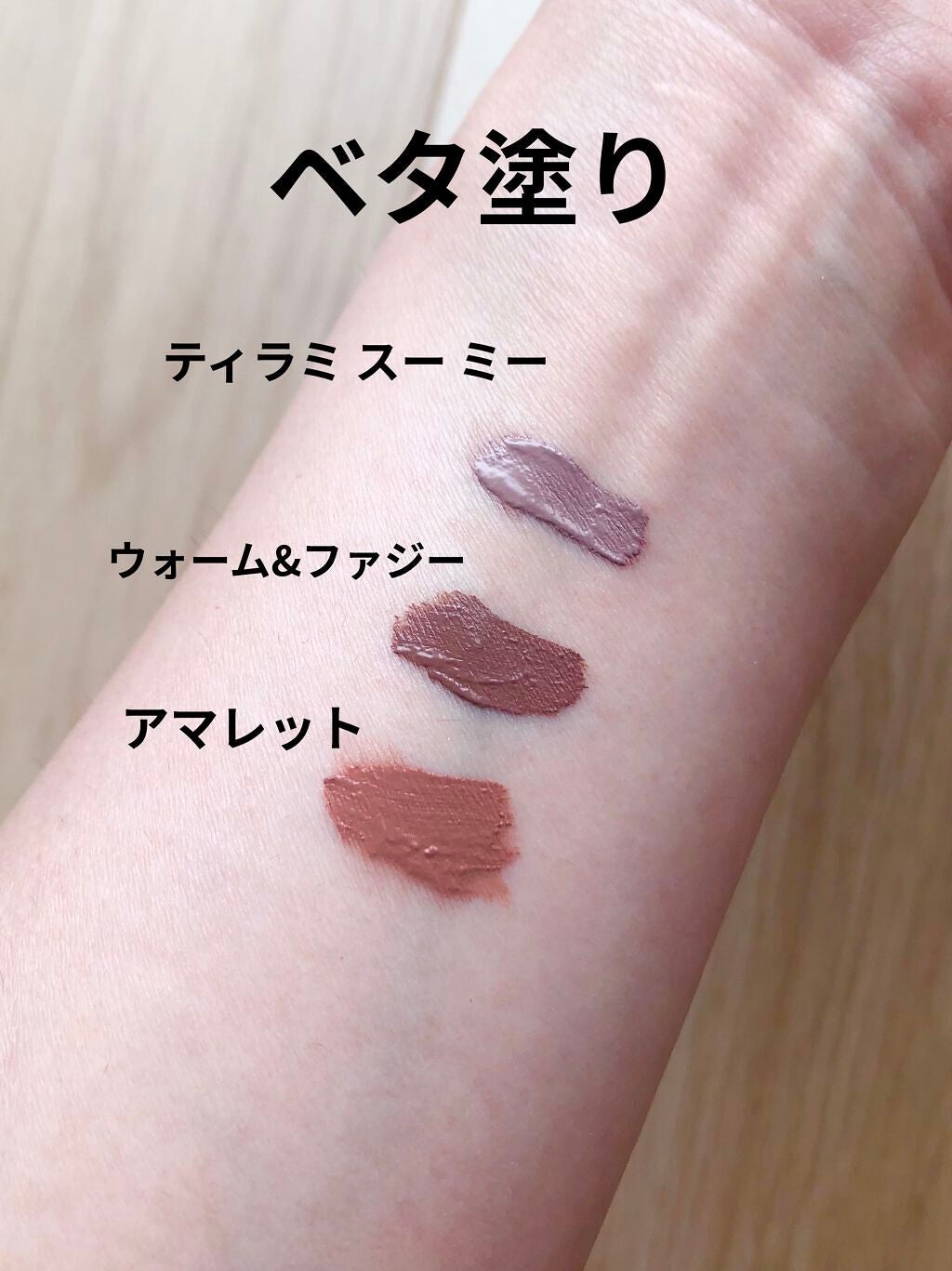 メルテッド チョコレート マット アイシャドウ/Too Faced/リキッドアイシャドウを使ったクチコミ(2枚目)