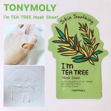 トニーモリー アイムリアル マスクシート/TONYMOLY/シートマスク・パックを使ったクチコミ（1枚目）
