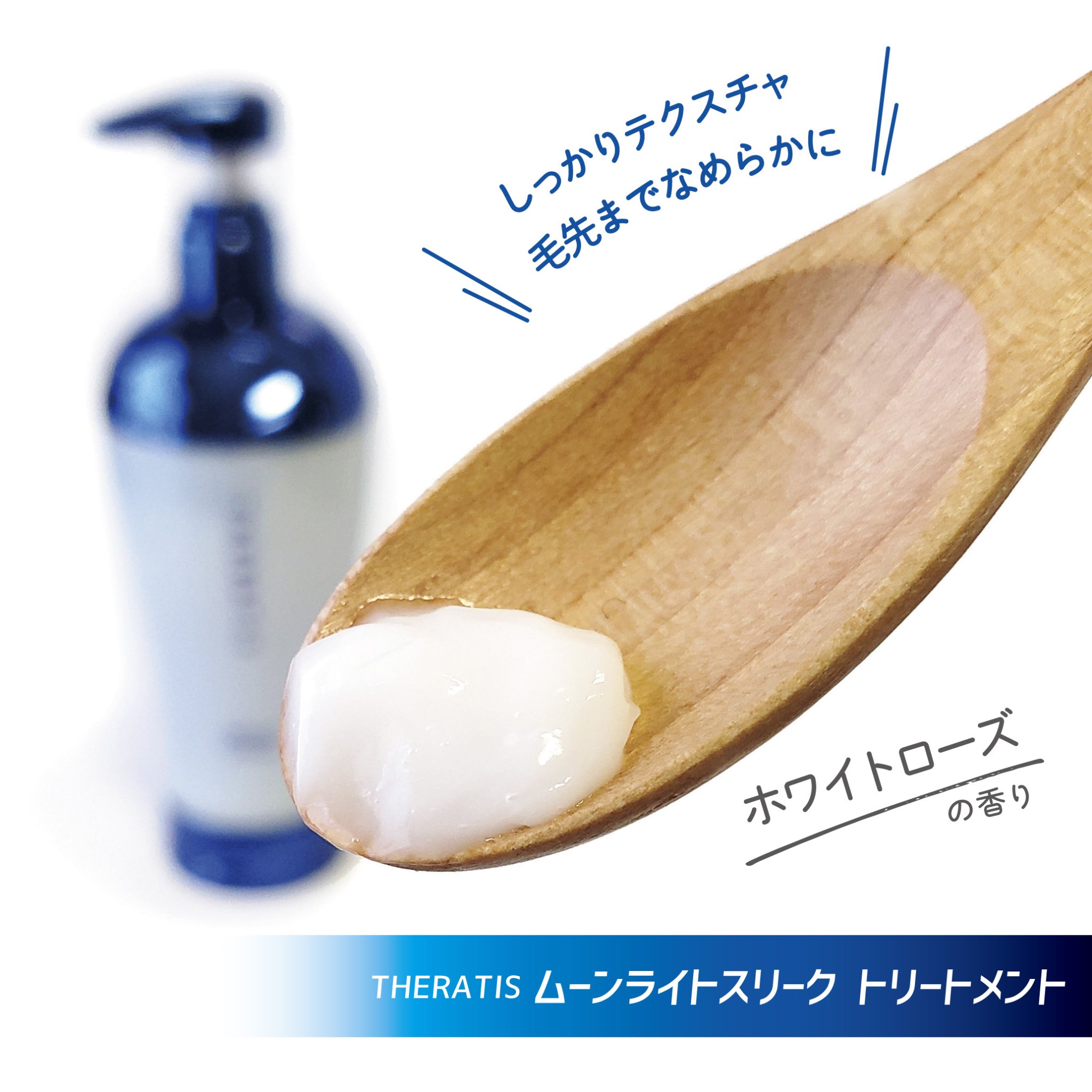 セラティス ムーンライトスリーク シャンプー / ヘアトリートメント/THERATIS/市販シャンプーを使ったクチコミ（3枚目）