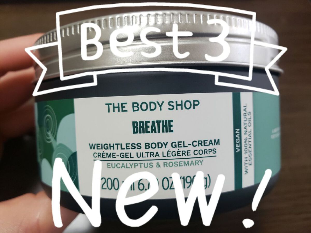 ウェルネス ボディジェルクリーム ユーカリ& ローズマリー/THE BODY SHOP/ボディクリームを使ったクチコミ(1枚目)