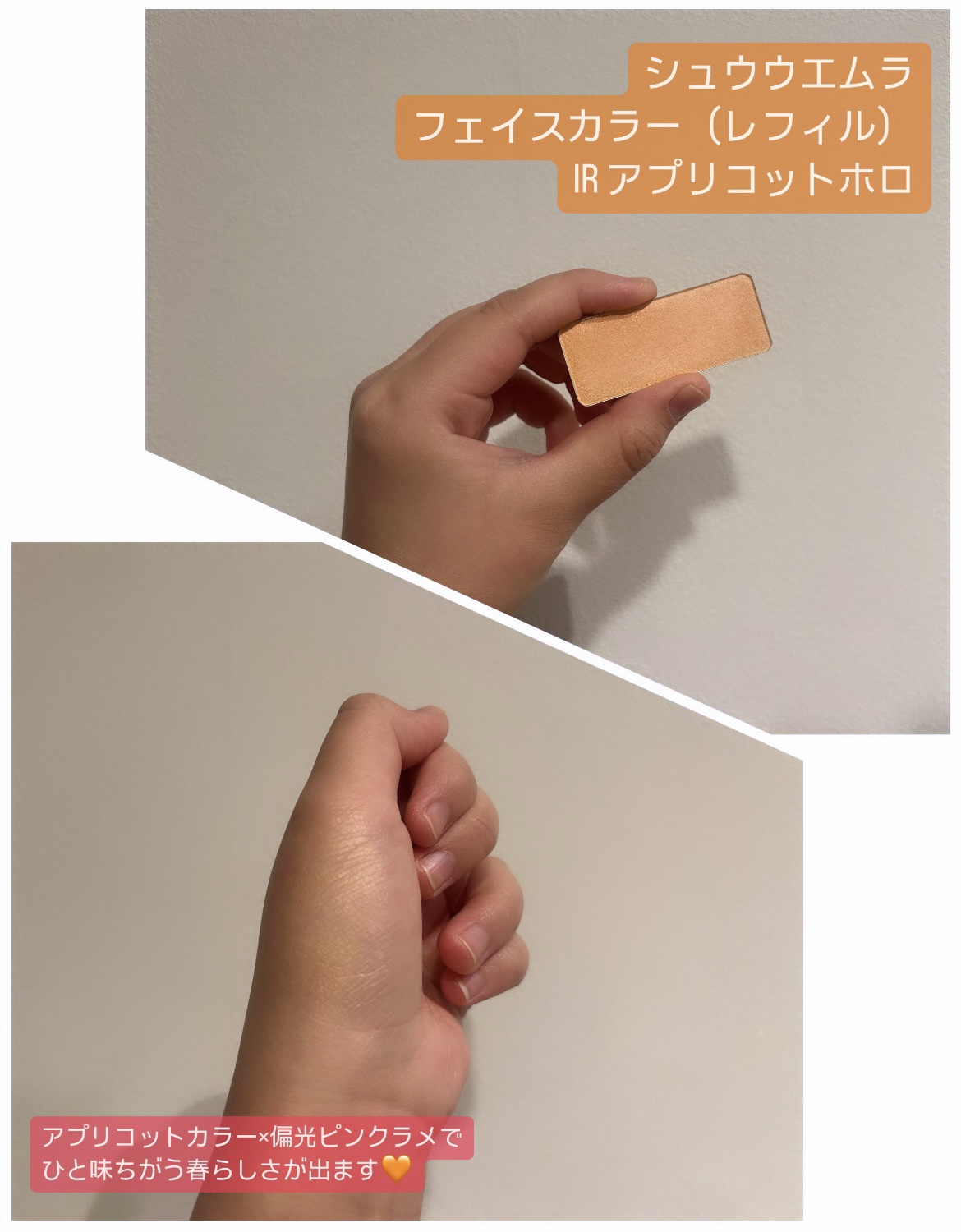 フェイス カラー(レフィル)/shu uemura/パウダーチークを使ったクチコミ（2枚目）