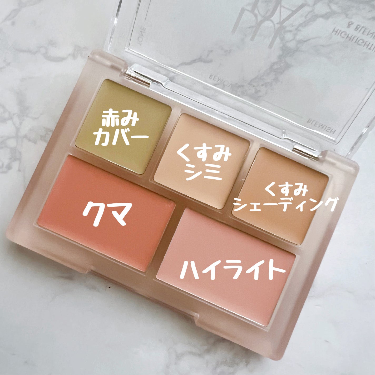 コンシールブレンダーパレット/LUNA/パレットコンシーラーを使ったクチコミ(1枚目)