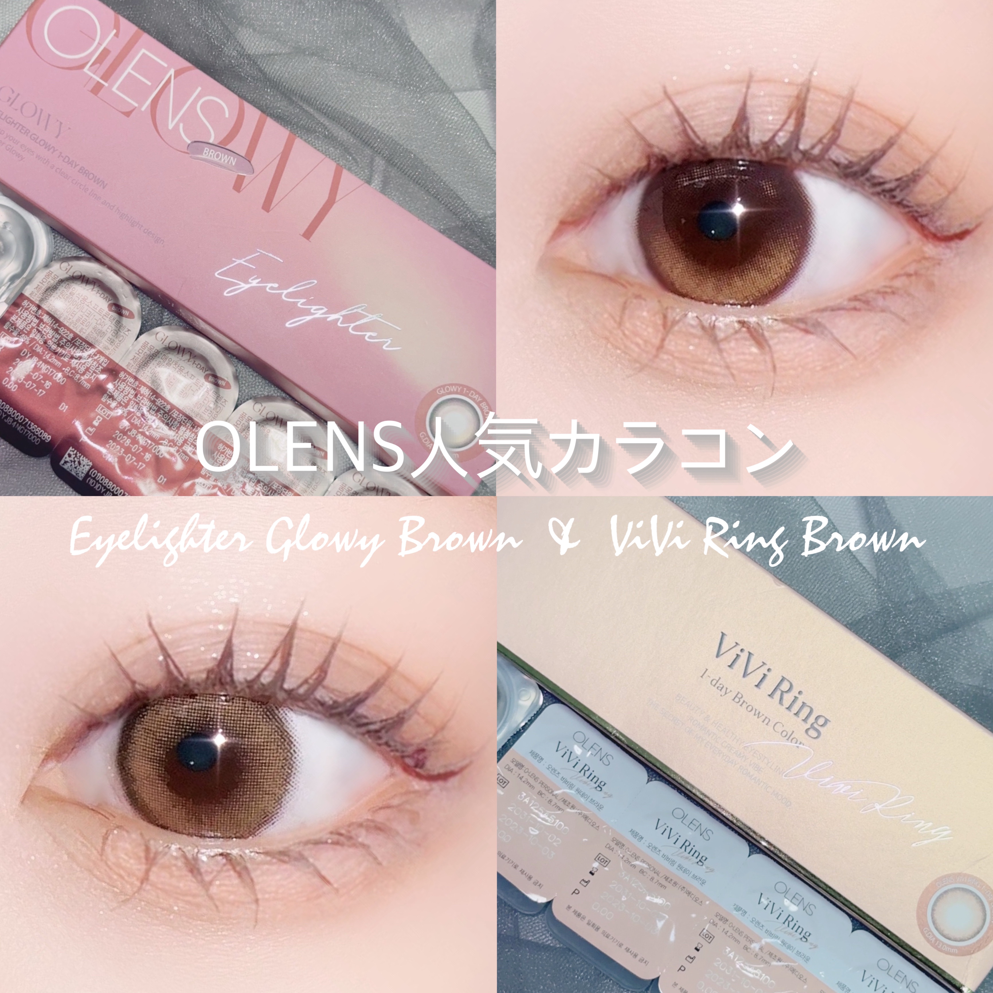 ViVi Ring 1day/OLENS/ワンデー（１DAY）カラコンを使ったクチコミ（1枚目）